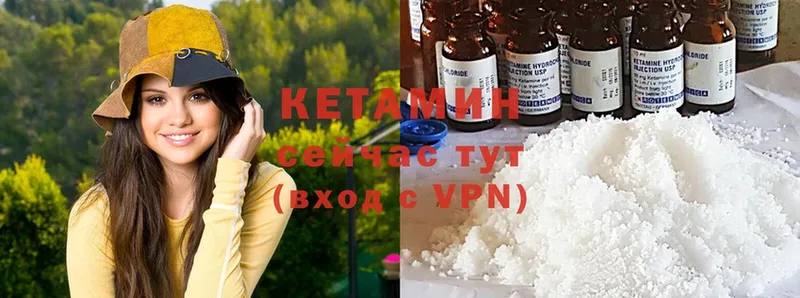 КЕТАМИН ketamine  Куровское 