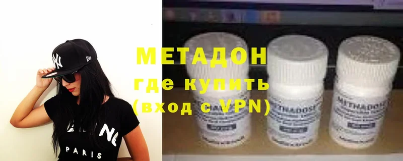 даркнет сайт  Куровское  МЕТАДОН methadone 